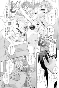 [RI-RU-] Shoujo-tachi wa Mitsu o Musaboru [Digital]