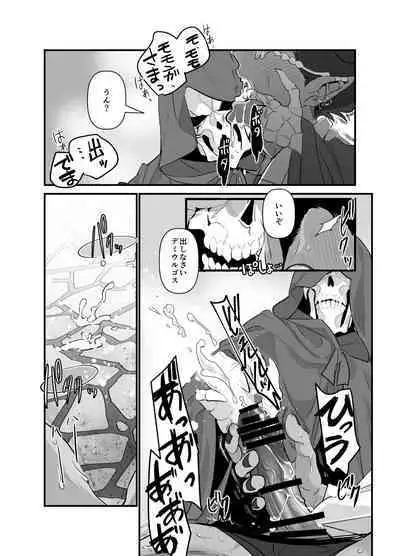 Momonga-sama Anone, Sono Ato no Hanashi