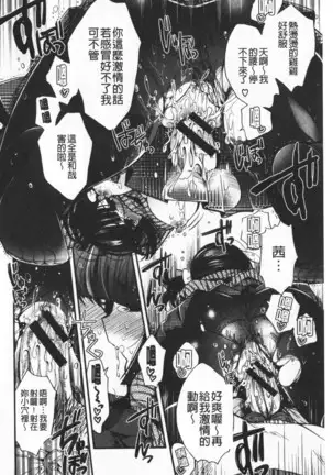 Hatu Koi Ten Bi Youka | 初戀甜美溶化