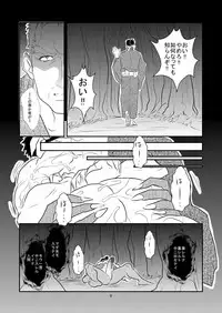 [Sorairo Panda (Yamome)] Grotesque