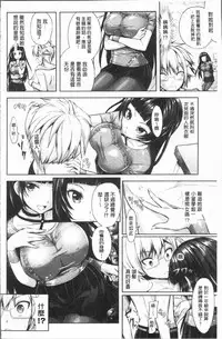 [Rusty Soul, Alto Seneka] Eat Meat Girl [Chinese]