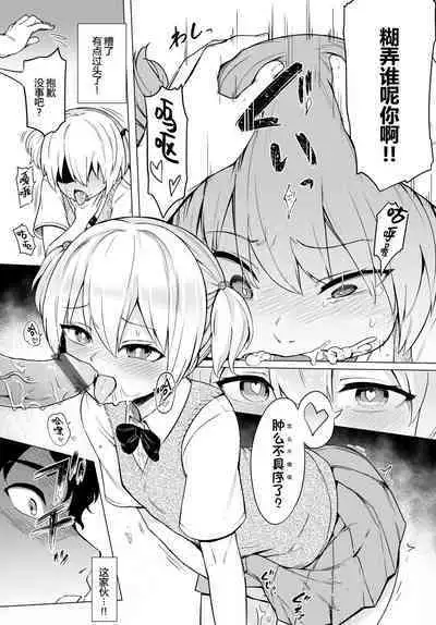 Zecchou Kaihatsukyoku | 绝顶开发局♥