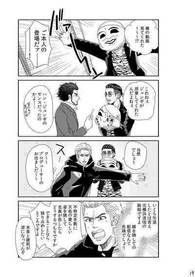 Kimi o Motto Ai o Motto