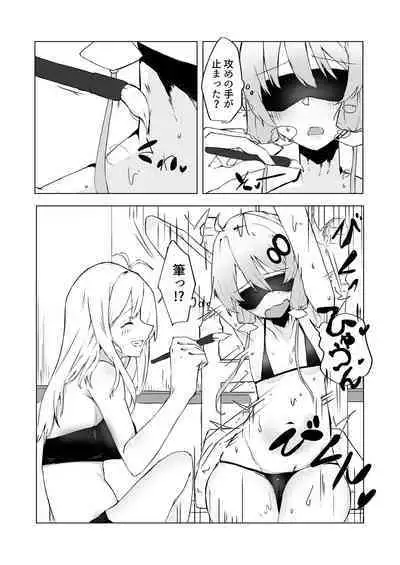 Yukari-chan!! Kimochii Koto Shite Ageru