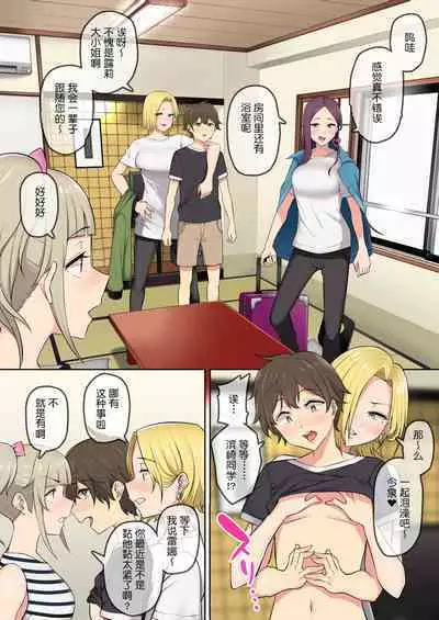 [Nori5rou] Imaizumin-chi wa Douyara Gal no Tamariba ni Natteru Rashii2