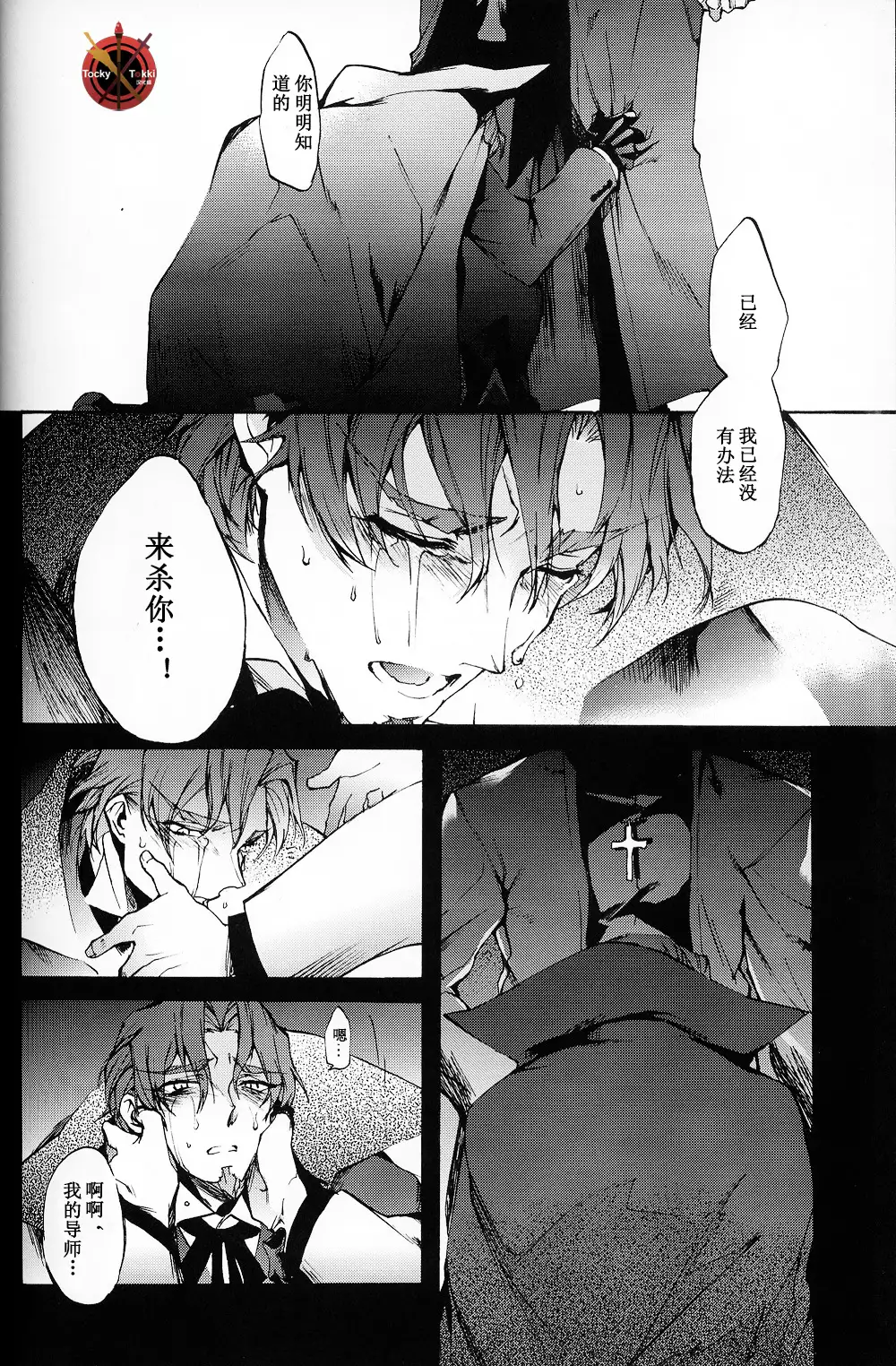 墮.架空第五次英隸奇譚