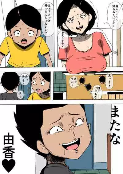 Okaa-san to Class no Yarichin ga