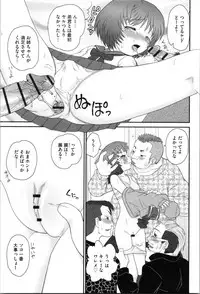 [Yamazaki Umetarou] Aneman. Nee-chan no Ero Manko ga Erosugite Yabai