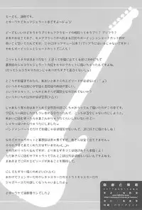 (C92) [Kuroshikatei (Unno Hotaru)] Jiyuu to Jounetsu (Kirakira☆Pretty Cure A la Mode)