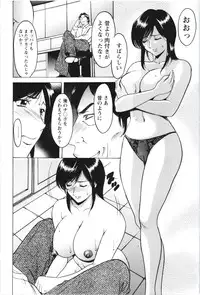 [Hoshino Ryuichi] Mesuzuma