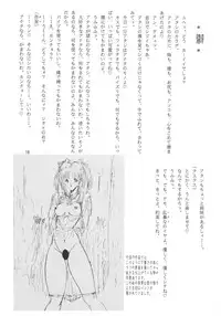 (C47) [ART Rakugaki (Aoki Reimu)] Mugen Kairow 2 - Makyou Gensou (Various)