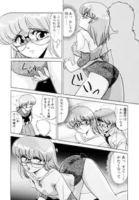 [みやもと留美] しのぶルナティック