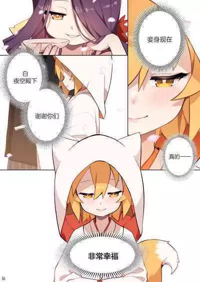 800 nen no yakusoku | 800年的约定