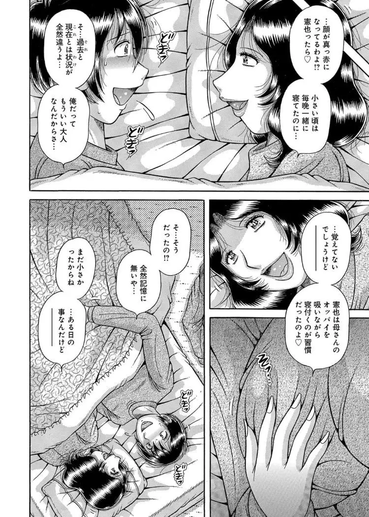 Sanseidai Soukan ~Boku to Kaa-san to Obaa-chan~