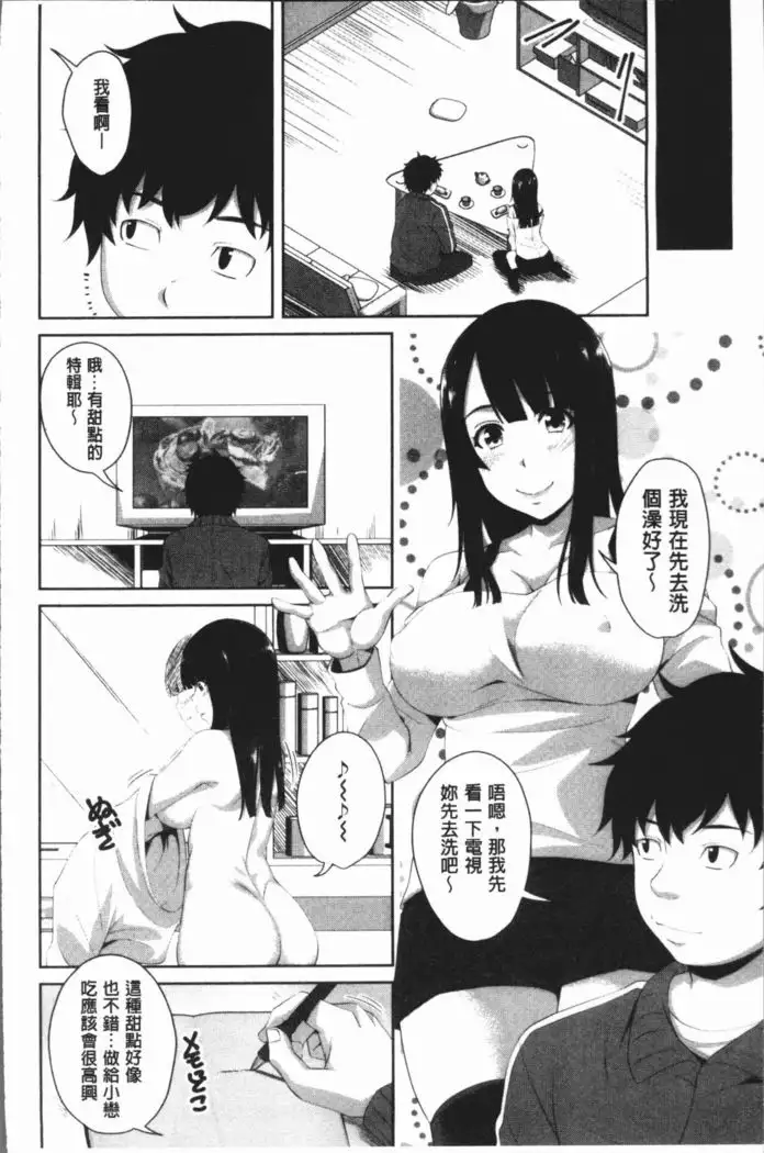 Chitsuana Asobi | 膣穴性遊戲