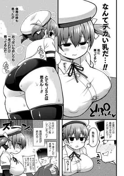 Gyakuten ~tsu! Muchimuchi panpan