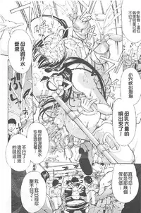 [Mustang R] Choukyou Oni ~ Ikasu Niku no Kyoten Goku ~ [Chinese]