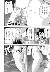 [John K. Pe-ta] Muchi Muchi!! Monzetsu Fever [Decensored]