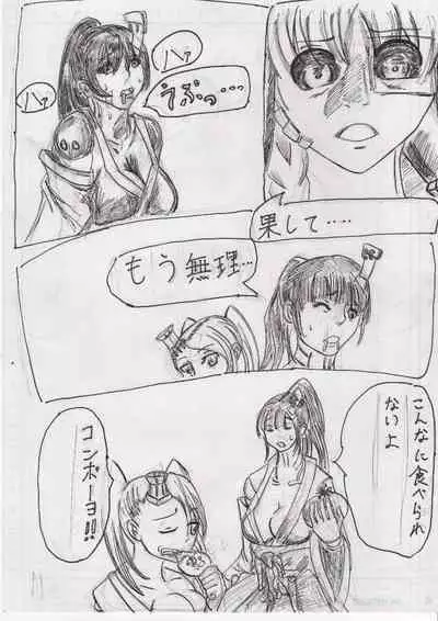 BEC Bounyuu no Kuni Kyuunyuu Oni Tanjou