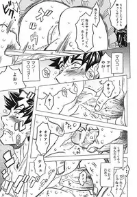 [Gorgeous Takarada] Onii-chan Kuchu Kuchu Shisugidayo