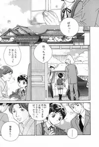 [Anthology] Shounen Roman 3