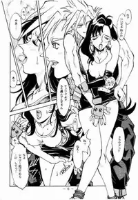 [C・R・C (Don Shigeru)] KISARAGI OVER DRIVE (Final Fantasy VII)