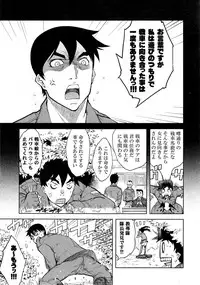 [Suzuki Kyoutarou] Battle Tank Girls Complex Ch.1-5 (Complete)