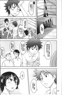 [SHIUN] Imouto Ijou Hahaoya Miman [Chinese]