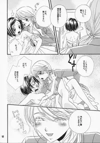 (C75) [MPD (Morinaga Milk)] Koi no Chikara (Odoru Daisousasen)