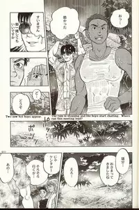 BeachBoy (yaoi) [JAP-ENG?]