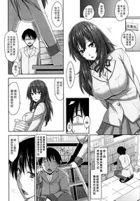 [Mikemono Yuu] Shitataru Kanojo ~Drip Lover~ Ch. 5-7 [Chinese] [漢化組漢化組]