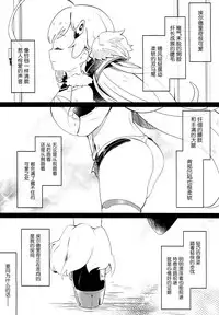 (C94) [Kedama Gyuunyuu (Tamano Kedama)] Eld Marriage (Azur Lane) [Chinese] [脸肿汉化组]