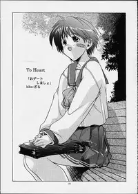 (CR29) [Studio Wallaby (Seishinja)] Tomoko & Aoi (To Heart)