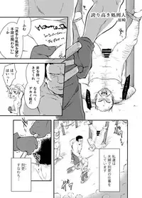 [Boku (Various)] Meoto Keiri Omnibus [Digital]