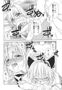 [Lunatic Wings] Ero Ero Nekoro Maid