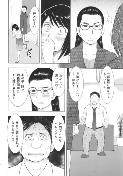 Hitozuma Zukan 2