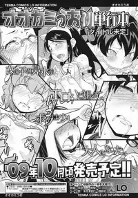 COMIC LO 2009-08 Vol. 65