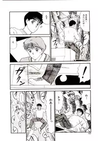 [Sano Takayoshi] koi ha wetly