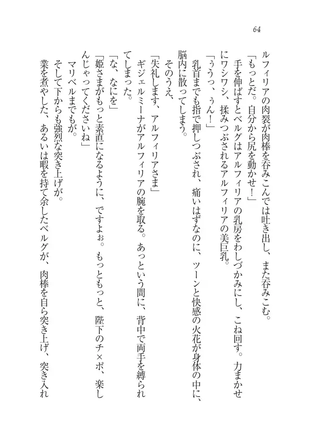 Houjou no Reizoku Elf: Ubawareta Oukoku