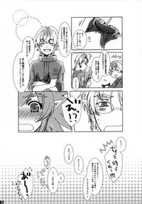 [R+birth Day (Higashi)] Pussycat*KlanKlang (Macross Frontier)