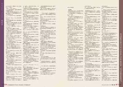 オトメスイッチビジュアルファンブック OTOMEMORY ～オトメモリー～