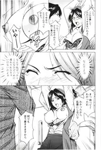 [Hoshino Ryuichi] Mesuzuma