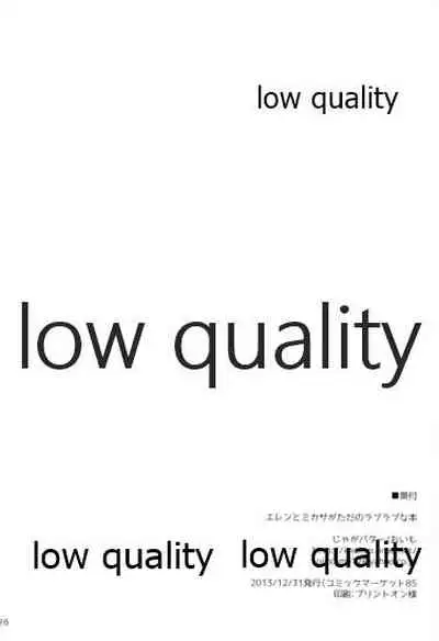 エレンとミカサがただのラブラブな本