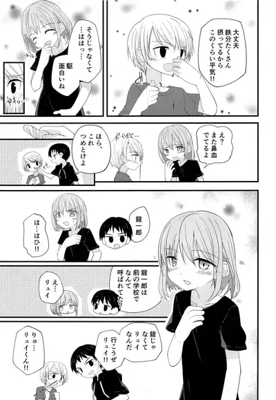 (C97) [Pfactory (Pikachurin)] Junjou Thoroughbred 2