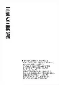 (C91) [Yukimi Honpo (Asano Yukino)] Mitsuha to Mitsuha(Taki) (Kimi no na wa.)