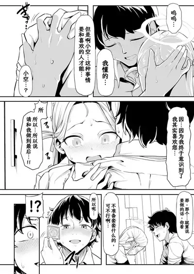 Gunjouiro no Sora | 群青色的小空