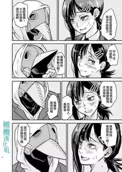 Kobeni-chan wa Yasashiku Sareru | 小小红被温柔对待