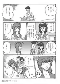 [Heartmin] Houhi Bishoujo Onala