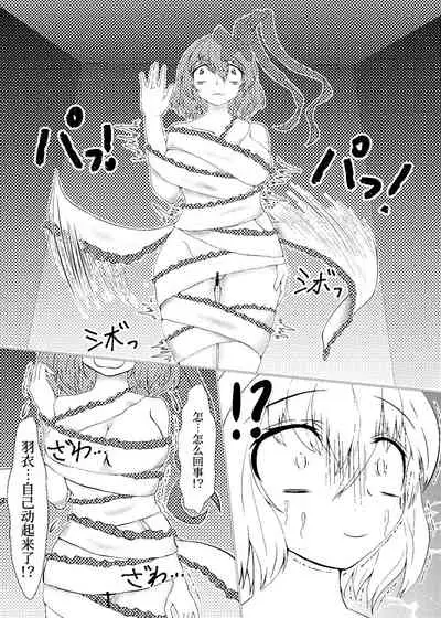 [ShinKaiKan (Kasei-Kumoko)] Watashi ha Ui ni Shibarareta (Touhou Project)[Chinese][UPPER重工x我不看本子个人汉化][Digital]