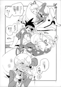 (C89) [Zenra Restaurant (Heriyama)] Warrock Report (Mega Man Star Force)